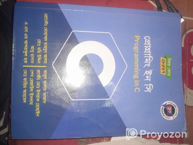 Programming In C Diploma Book