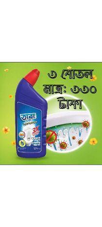 3 Piece Tara Liquid Toilet Cleaner